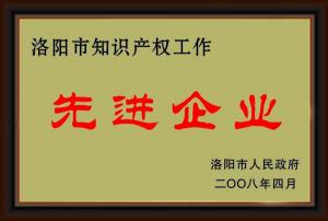 先進企業(yè)