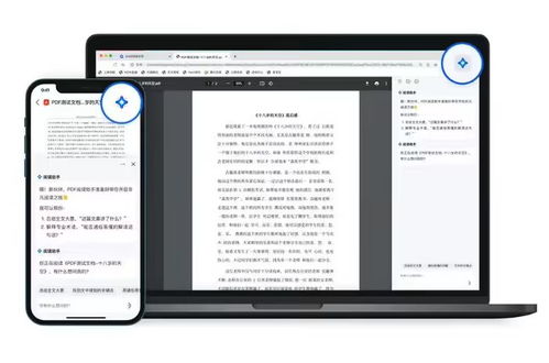 QQ浏览器推出PDF阅读助手 由腾讯混元大模型提供支持